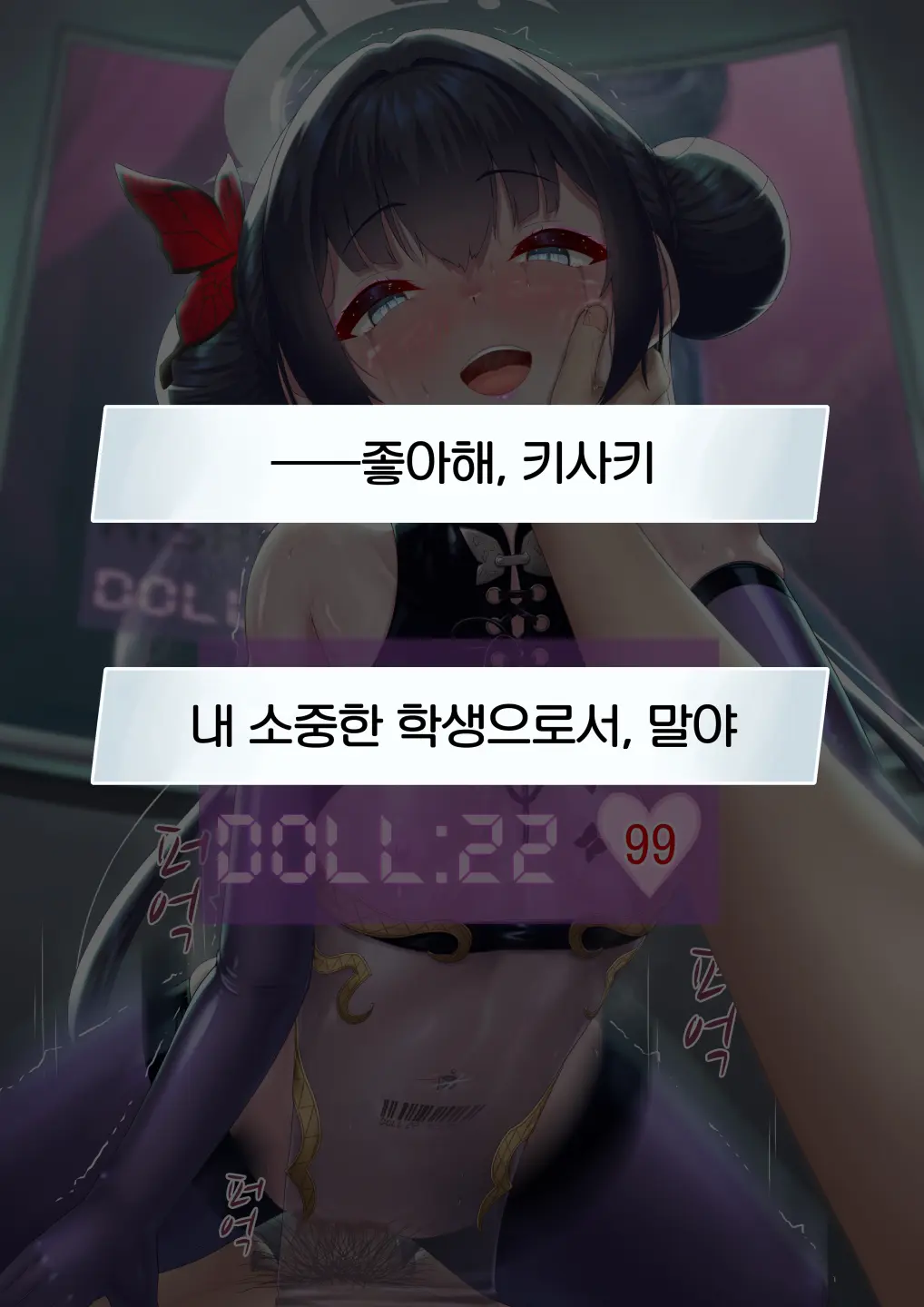 Kaizou Kiroku EX Ryuuge Kisaki -Monshuu Otsuru- | 개조기록 EX 류우게 키사키 -문주 떨어지다-